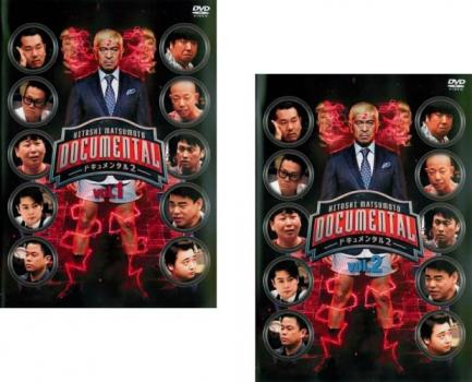HITOSHI MATSUMOTO Presents ドキュメンタル シーズン2(2枚セット)第1回〜第5回 最終【全巻 お笑い 中古 DVD】メール便可 ケース無______ レンタル落ち 送料無料