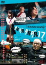 脱脱脱脱17【邦画 中古 DVD】メール便可 レンタル落ち...