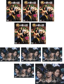 俺の家の話 全5巻 + Get Ready! 全5巻(10枚セット)【全巻セット 邦画 中古 DVD】レンタル落ち 送料無料