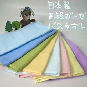 【日本製】上質ガーゼバスタオルPastelTowelガーゼバスタオル　日本製ガーゼ　赤ちゃん　部屋干し♪　速乾バスタオル　（一枚価格）