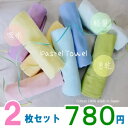 【日本製】上質ガーゼフェイスタオルPastelTowe(2枚セット)【9色カラー】【送料無料】【smtb】日本製ガーゼ まとめ買い 部屋干し 速乾 メール便【RCP】【送料込み】オクタ 楽天スーパーSALE 10P04Jul15