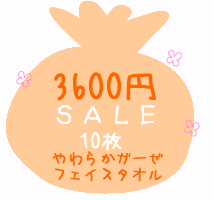 【福袋】最上級ガーゼフェイスタオル訳あり10枚入り♪【宅急便で送料無料】【日本製】【送料無料】　訳あり　フェイスタオル　日本製　ガーゼタオル　B品　わけあり　訳アリ　速乾　フェイスタオル　セット　ポイント消化　福袋　2012