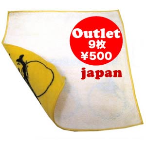 【RCPapr28】【送料無料】メール便【国産】アウトレットハンカチ【ハンカチタオル9枚が500円】訳あり　訳アリ　B品　まとめ買い　まとめ売り　お買い得　ハンカチタオル　パック　セット　業務用　タオル　激安　救援物資　ウエス アウトレット