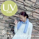 UVカット アイテム口コミ第5位