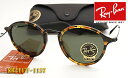 【Ray-Ban】レイバンサングラス RB2447