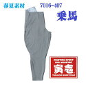 寅壱 7016 407 乗馬ズボン 春 夏