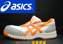 【送料540円】2015年新作!!アシックス 安全