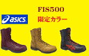 【限定カラー】限定色 アシックス 2016 限定