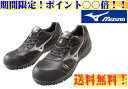 期間限定ポイント10倍!!【送料無料】MIZUNO 安全靴 ミズノワーキング C1GA1600 ワーキングシューズ 29cm 30cm紐タイプ