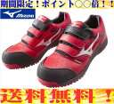 【送料無料】MIZUNO 安全靴 ミズノワーキング C1GA1600 ワーキングシューズ 29cm 30cmマジックタイプ C1GA1601