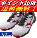 期間限定ポイント10倍!!【送料無料】MIZUNO 安全靴 ミズノワーキング C1GA1700 ワーキングシューズ 29cm 22.5 23 23.5 紐タイプ