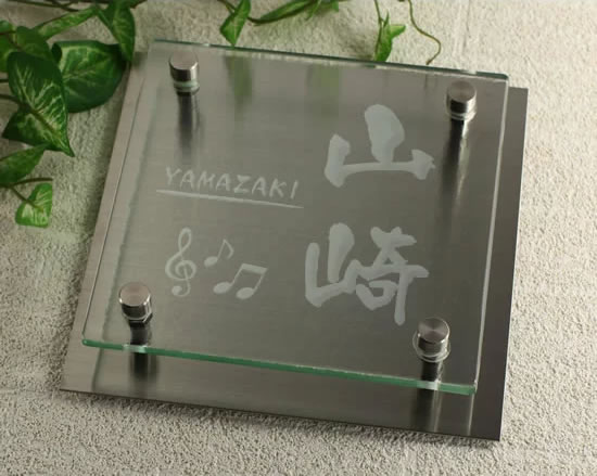 透明フュージングガラス表札 人気のワンポイントデザイン GK150cb-11 音符(音譜)イラスト 裏彫り限定(着色不可) おんぷ 音楽 ト音記号 ひょうさつ 透明フュージングガラス表札 人気のワンポイントデザイン GK150cb-11 音符(音譜)イラスト 裏彫り限定(着色不可) おんぷ 音楽 ト音記号 ひょうさつ