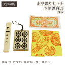 【 ペット仏具 】 ペット葬儀 ペット火葬 セット 護身刀 ...