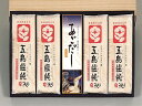 五島うどん ウドン 手延べうどん 200g+あごだしスープセット【楽ギフ_のし】【楽ギフ_のし宛書】