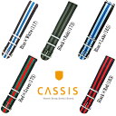 【送料無料】【ベルト交換】CASSIS カシス NATO軍用タイプ cassisx5 Fabricベルト 18/20/22mm幅 交換ベルト【時計】【腕時計】【ベルト】【バンド】