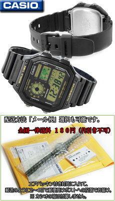 在庫有り!メール便配送180円もOK♪【あす楽対応】CASIOカシオWORLDTIMESTANDARDDIGITAL腕時計AE-1200WH-1B【ワールドタイム】【10気圧防水】【長寿命10年バッテリー】海外モデル【新品】【あす楽_日曜営業】