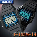 「メール便」配送180円でもOK♪宅配便で【あす楽対応】カシオ CASIO デジタル クォーツ 腕時計 F-105W-1A 【ユニセックス】男女兼用サイズ【海外モデル】【メール便可】【新品】