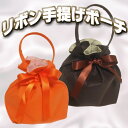 【あす楽対応】リボン手提げポーチ 【P】ラッピング※メール便ではご用意できません。