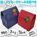 選べる色とメッセージ【あす楽対応】未晒カラー紙袋にリボンシールラッピング【K】(メール便でもご利用いただけます。)