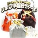 【あす楽対応】ビーズリボンチャーム付きリボン手提げポーチ 【CP】ラッピング※「メール便」ではご用意できません。