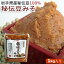 岩手産大豆（秘伝豆）使用『秘伝豆のみそ 1kg』国産大豆/米味噌【RCP】02P03Sep16【岩手県_物産展】
ITEMPRICE