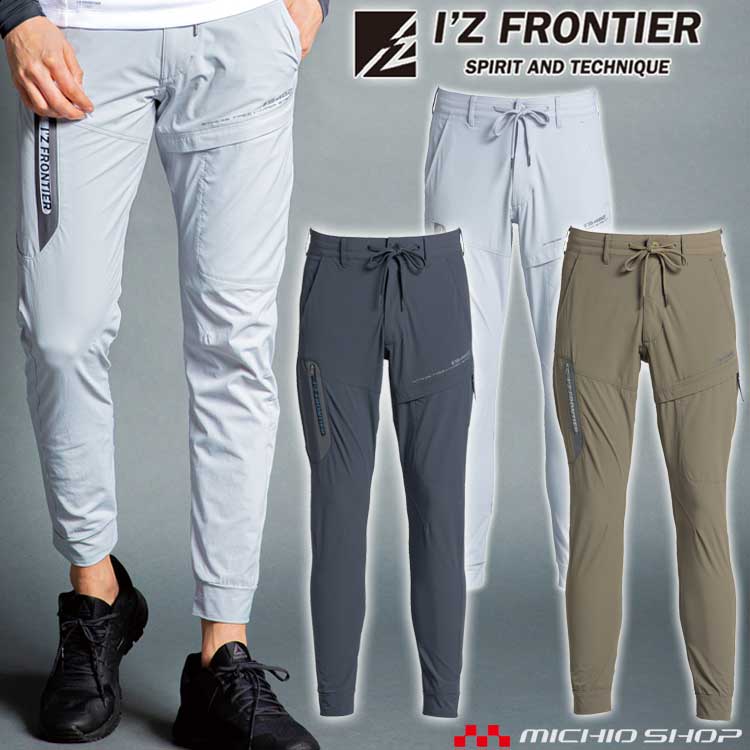 <strong>アイズフロンティア</strong> I'Z FRONTIERナイロン2WAY<strong>ストレッチ</strong><strong>ジョガーパンツ</strong> 3482