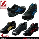 安全靴 自重堂 Z-DRAGONセーフティスニーカー S41...