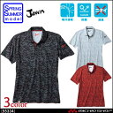 Jawin ジャウィン吸汗速乾半袖ポロシャツ 55334 自...