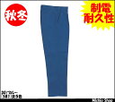 作業服 作業着 RAKAN秋冬ワンタックスラックス 581日新被服
