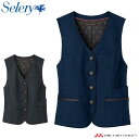 事務服 selery セロリー×パトリックコックスベスト S...