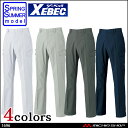 作業服 XEBEC ジーベック春夏カーゴパンツ 1696 2017年春夏新作