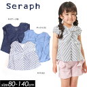 <20%OFF>2018夏【Seraph/セラフ】前後2WAYチュニック≪80cm 90cm 95cm 100cm 110cm 120cm 130cm 140cm≫子供服 キッズ 女の子 女児 子ども≪店頭受取対応商品≫