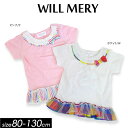2018夏【Will Mery/ウイルメリーby丸高衣料】レース&リボン Tシャツ≪80cm 90cm 95cm 100cm 110cm 120cm 130cm≫子供服 キッズ 女の子 女児 子ども