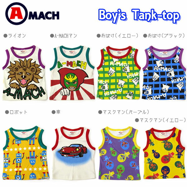 2012春新作【A-MACH/Aマッハ】男の子タンクトップ≪80-130cm≫