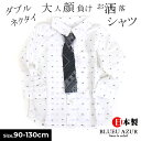 <50%OFF>2018春【BLUEU AZUR/ブルーアズ...