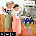 定番!【Ocean&Ground/オーシャンアンドグラウンド】三角巾付 エプロンセットS(100-120cm)/M(120-140cm)/L(140-160cm)キッズ ジュニア 男の子 女の子 給食当番 調理実習 オーシャン&グラウンド