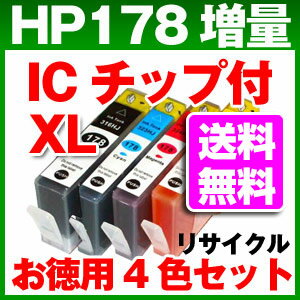 【送料無料】HP178XL対応 4本セット 【ICチップ付】 増量 ヒューレット パッカー…...:auc-mictrade:10000575
