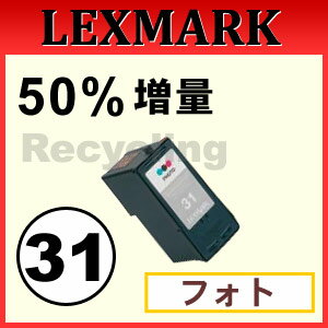 【大容量】レックスマーク31（フォトカラー）リサイクルインク 大増量インク LEXMARK…...:auc-mictrade:10000620