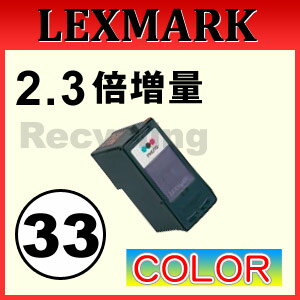 【大容量】レックスマーク33（3色カラー）リサイクルインク 大増量インク LEXMARK3…...:auc-mictrade:10000622
