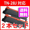 2本セット【送料無料】TN-28J トナー カートリッジ リサイクル BROTHER 再生 ブラザー DCP-L2520D,DCP-L2540DW,FAX-L2700DN,MFC-L2720DN,MFC-L2740DN,MFC-L2740DW,HL-L2320D,HL-L2360DN,HL-L2365DW 等に 10P03Sep16