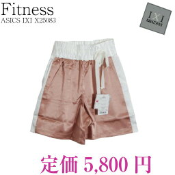 ＼マラソン中ずっと15％OFF♪／ASICS <strong>アシックス</strong> IXI FITNESS イクシー フィットネス ショートボクサーパンツ X25083 (2101)ピンクホワイト M L寸ランニング ダンス ヨガ ジム ウォーキング テニス 【小】新品 母の日