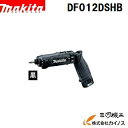 マキタ 充電式ペンドライバドリル < DF012DSHB > 7.2V 1.5Ah セット品 黒 ブラック バッテリー・充電器・ケース付 ペンドライバードリル 【送料無料】【電動工具 ドライバ 最安値挑戦 激安 通販 おすすめ 人気 価格 安い 女性】