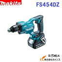 マキタ 充電式スクリュードライバ < FS454DZ > 18V 本体のみ バッテリー・充電器・充電器別売 スクリュードライバードリル 【送料無料】【電動工具 ドライバ 最安値挑戦 激安 通販 おすすめ 人気 価格 安い 女性】