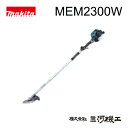 マキタ エンジン刈払機 2ストローク 楽らくスタート 2グリップタイプ 排気量22.2mL テンションレバー 軽快チップソー付き ダンパーシャフト低振動&棹振れ防止機能付き 草刈機
