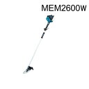 マキタ エンジン刈払機 2ストローク 楽らくスタート 2グリップタイプ 排気量25.7mL テンションレバー 軽快チップソー付き ダンパーシャフト低振動&棹振れ防止機能付き 草刈機