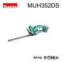 マキタ 充電式生垣バリカン 14.4V/1.3Ah ライトバッテリー専用 バッテリー1本付き 充電器付き 特殊コーティング刃仕様 超低騒音機能 防振構造 刈込幅350mm 上下刃駆動式