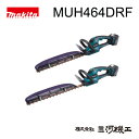 【送料無料】マキタ 充電式生垣バリカン 18V/3.0Ah バッテリー1本付き 充電器付き 高級刃仕様 超低騒音機能 防振構造 刈込幅460mm 上下刃駆動式
