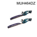マキタ 充電式生垣バリカン 18V 本体のみ 高級刃仕様 超低騒音機能 防振構造 刈込幅460mm 上下刃駆動式