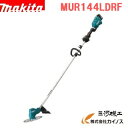 マキタ 充電式草刈機 14.4V ループハンドル 標準棹 バッテリー付 充電器付 3.0Ah 【送料無料】【MUR142LDRF 後継 最安値挑戦 激安 通販 おすすめ 人気 価格 安い 女性 刈払機 背負い 替え刃 エンジン式 電動 丸山 ナイロンコード アタッチメント 比較】