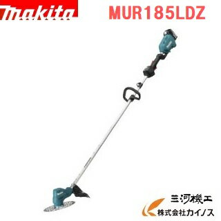 マキタ 充電式草刈機 18V ループハンドル ＜MUR185LDZ＞ 本体のみ　バッテリー・ 充電器別売り 標準棹 【MUR182LDZ 後継 最安値挑戦 刈払機 草刈り機 替え刃 電動 アタッチメント 最安値挑戦 おすすめ 人気 比較 女性 激安 価格 安い】